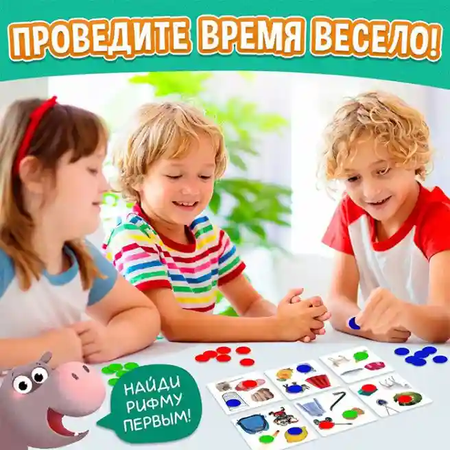 SL Настольная игра Придумай рифму, 2-4 игрока, 5+, 7353445
