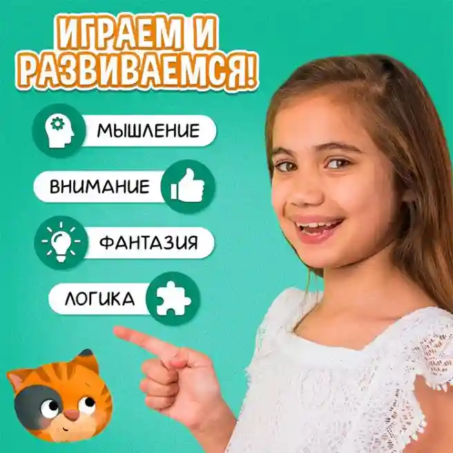 SL Настольная игра Придумай рифму, 2-4 игрока, 5+, 7353445