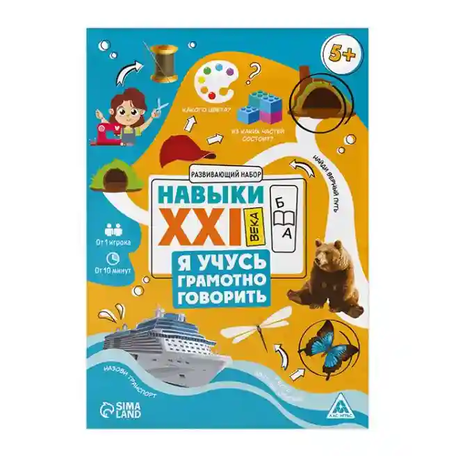 SL Настольная игра Навыки XXI века. Я учусь грамотно говорить, 15 карт, 5+, 9148587
