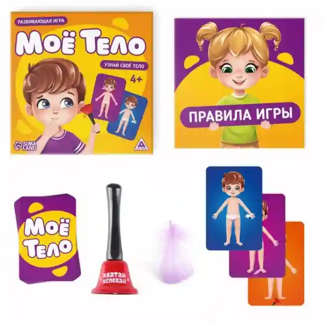 SL Настольная игра Моё тело, 25 карт, 4+, 9826796