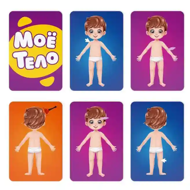 SL Настольная игра Моё тело, 25 карт, 4+, 9826796