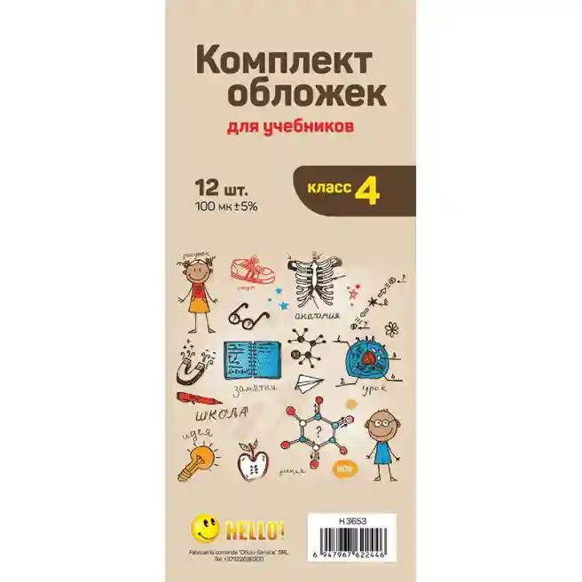 Set de invelitori pentru manuale clasa 4, scoli ruse, art. H.3653