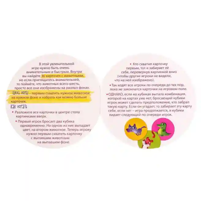 SL Joc de societate Prinde-l repede, 2-4 jucători, 3+, 4738955