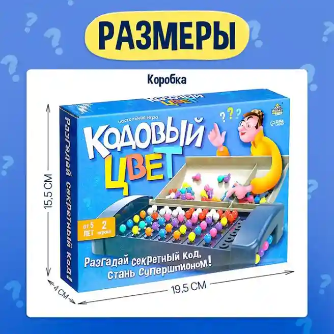 SL Настольная игра Кодовый цвет, 2 игрока, 5+, 9231328