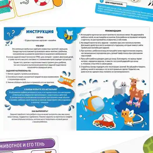 SL Настольная игра Навыки XXI века. Я учусь придумывать, 15 карт, 4+, 9148582