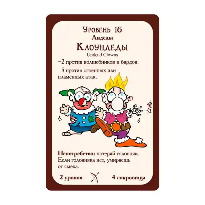 MH Extensie "Munchkin 5. Pathfinders" (a doua ediție rusă), cod 57561