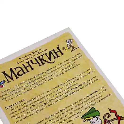 MH Настольная игра "Манчкин" (цветная версия, 2-е рус. изд.), код 48442