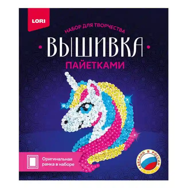 Broderie cu paiete Unicorn