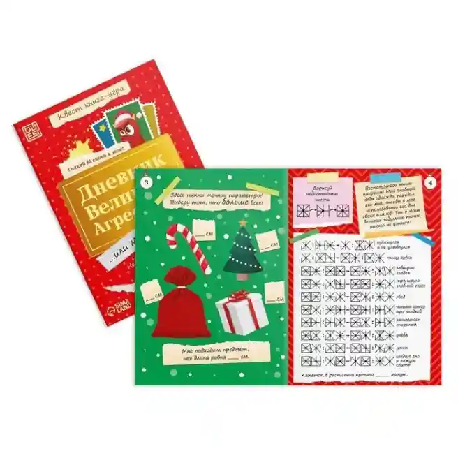 SL Настольная игра Дневник великого агрессора, 7+, 10615124