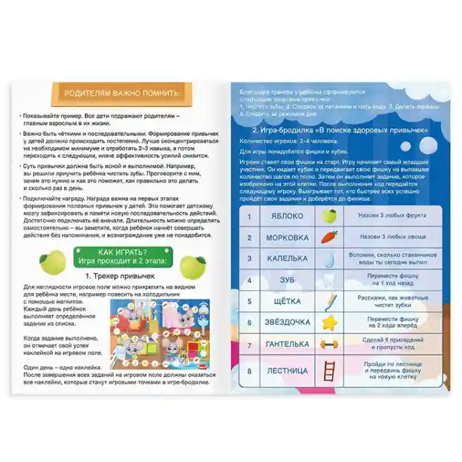 SL Joc de societate Tracker obiceiuri sănătoase, 5+, 9744615