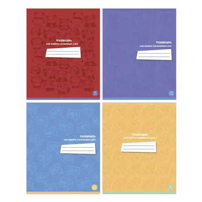 Caiet vocabular Nr2 16 foi A5 BG "I want to know"