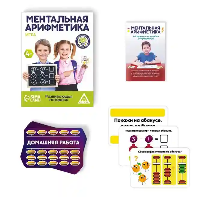 SL Joc educațional "Aritmetica mentală", 4448354