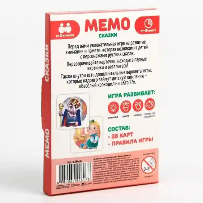 SL Joc de societate Memo. Basme, 28 de cărți, 3+, 6254617