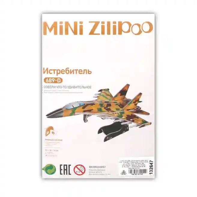 3D-puzzle Zilipoo "Plane", cod 132647