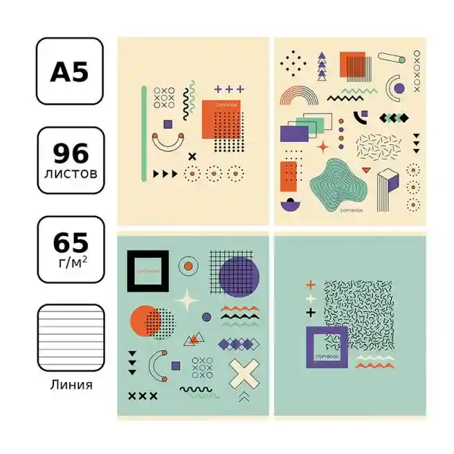 Тетрадь 96 листов линейка BG "Graphics"