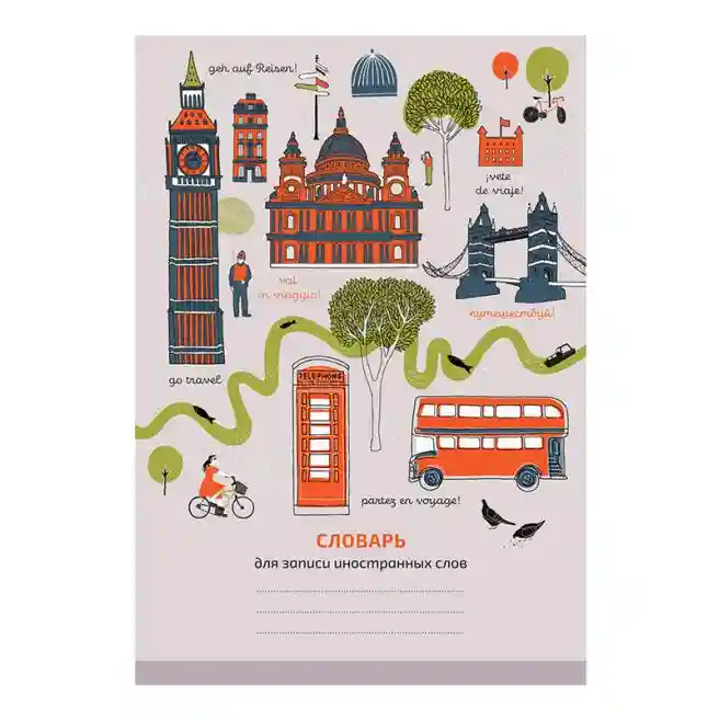 Тетрадь-словарь №2 48 листов линейка A6 BG "Go travel"