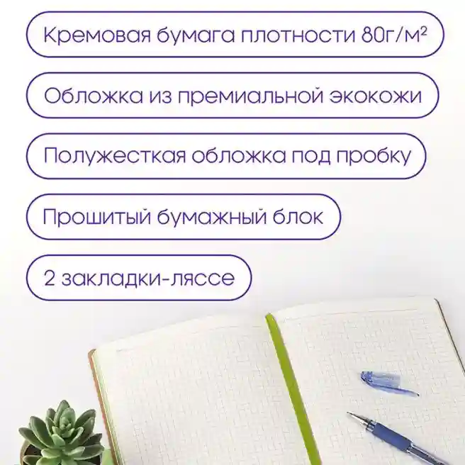 Carnet notițe A5 80 foi Berlingo PU "Green Series", margine verde, bej