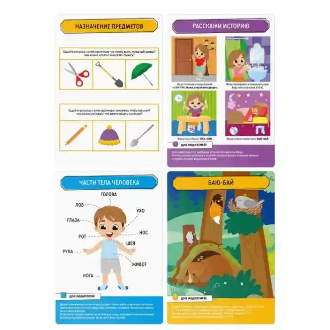 SL Настольная игра Навыки XXI века. Я учусь говорить, 15 карт, 3+, 9148583