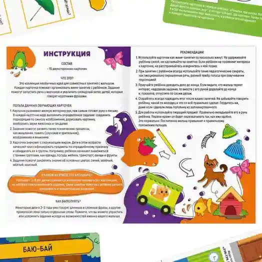 SL Настольная игра Навыки XXI века. Я учусь говорить, 15 карт, 3+, 9148583