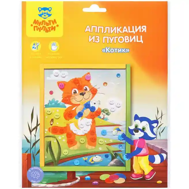 Аппликация из пуговиц "Котик"