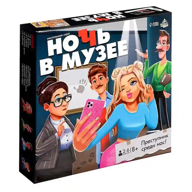 SL Настольная игра Ночь в музее, 9541201