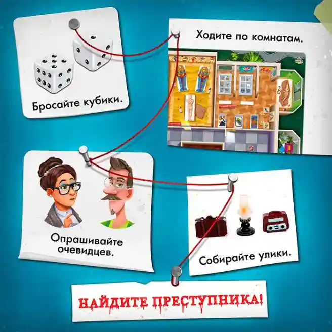 SL Настольная игра Ночь в музее, 9541201