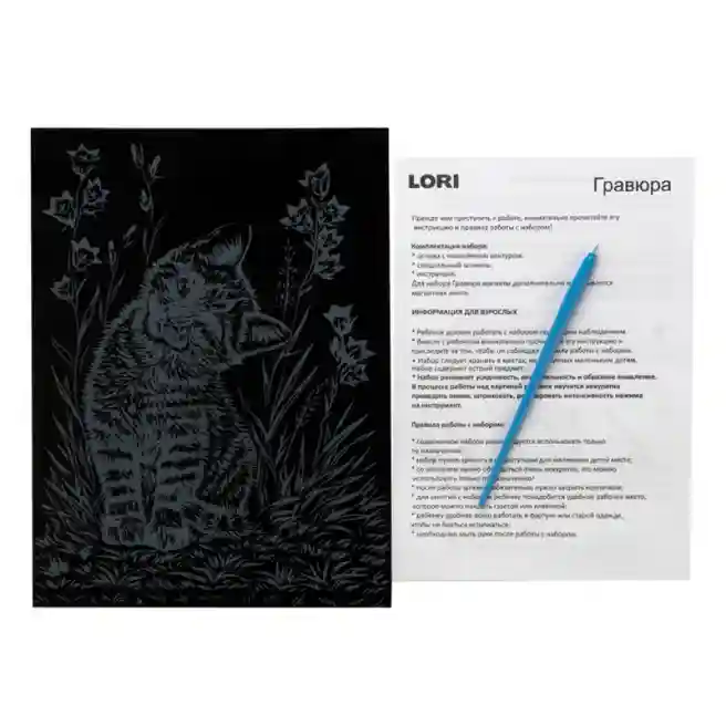 Гравюра скретчинг, Lori, "Рыжий котенок"