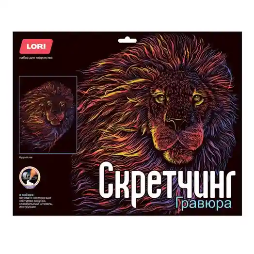Lori Scratching 30*40 cm Animale neon. Clasică "Leu înțelept"