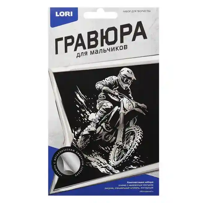 Lori Гравюра малая "Мотоциклист"
