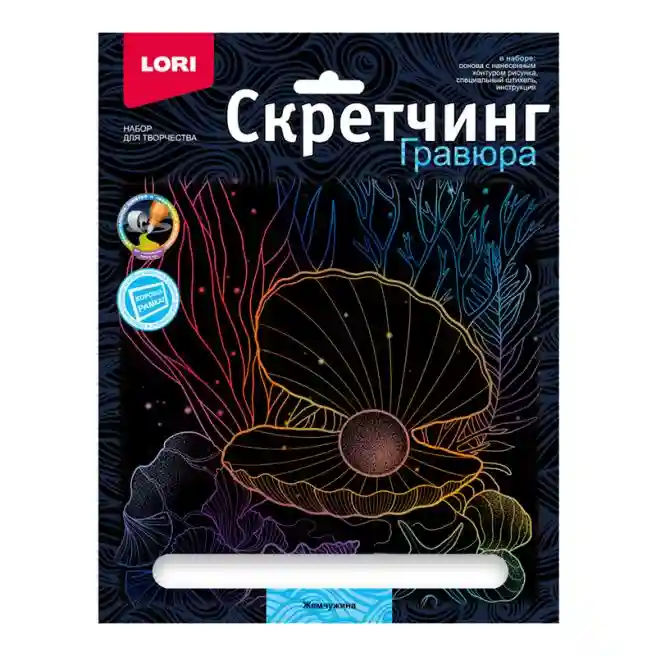 Lori Скретчинг 18*24 см Морские обитатели "Жемчужина"