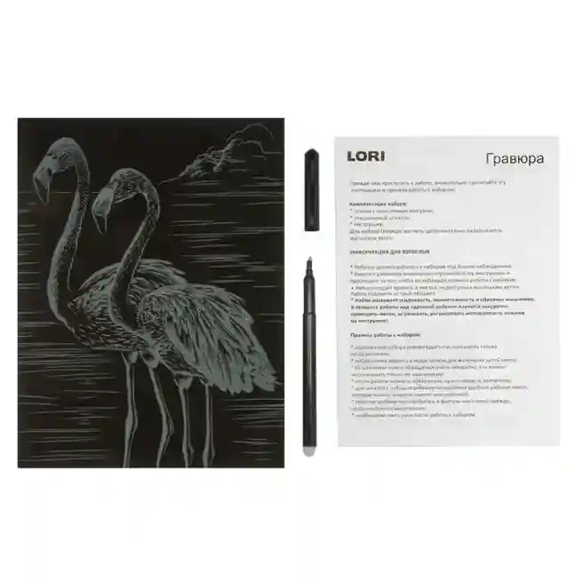 Gravură mare "Flamingo", Lori