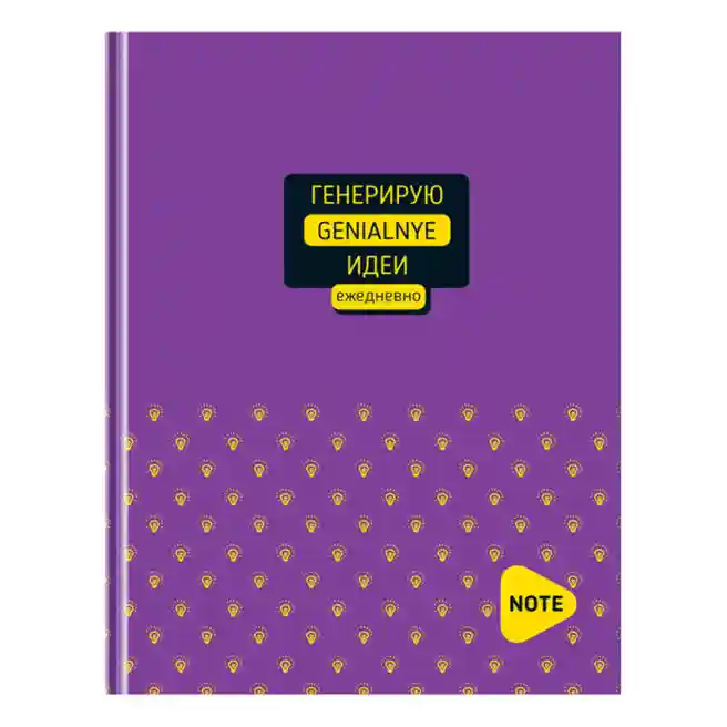 Записная книжка A5 80 листов клетка BG "Генерирую идеи"
