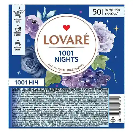 Чай LOVARE 1001 Nights 50 пакетиков в прозрачной упаковке, черный цейлонский и зеленый