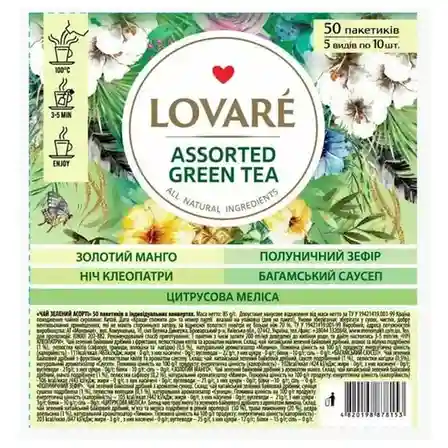 Чай LOVARE Green Assorted 50 пакетиков, в прозрачной упаковке, зеленый (ассорти)