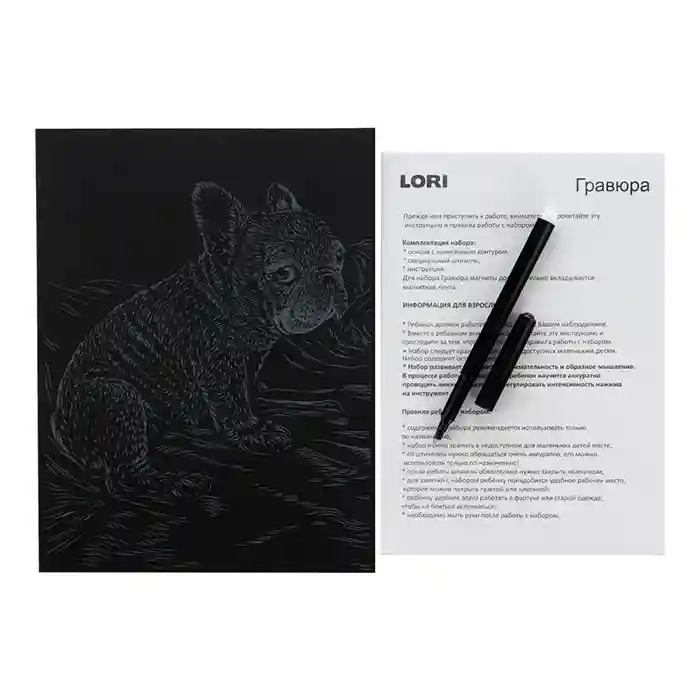 Gravură 18x24. Câini "Bulldog francez" (holografie)