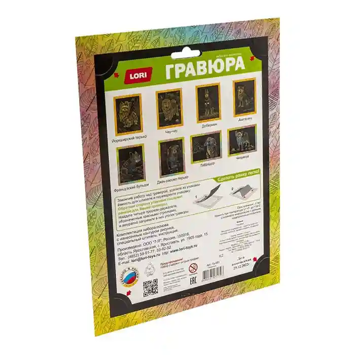 Гравюра 18х24. Собаки "Чихуахуа" (голография)