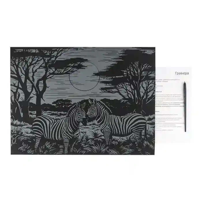 Scratching 30x40 cm Savannah "Zebre la apus"