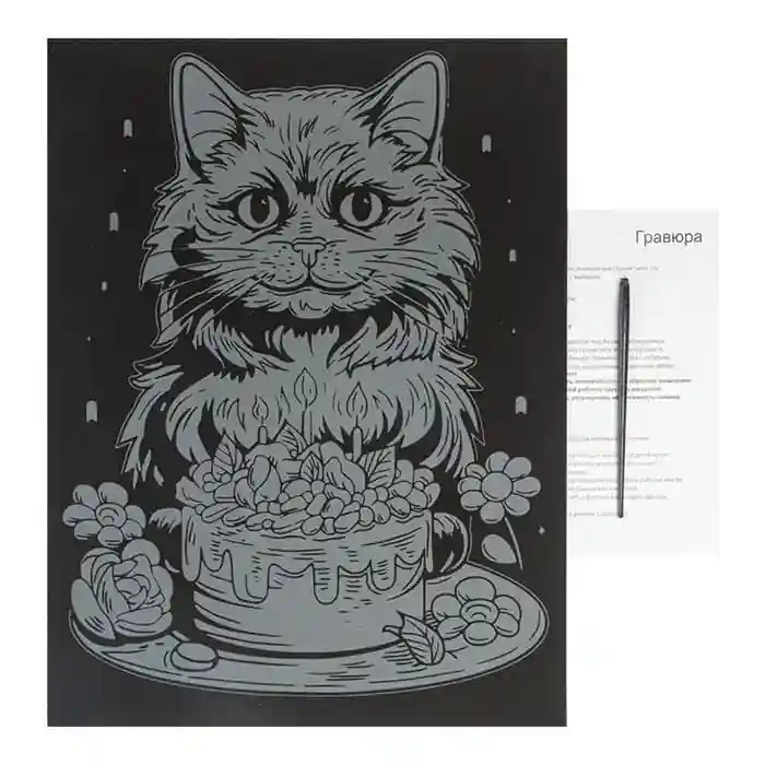 Scratching 30x40 cm "Felicitări!"