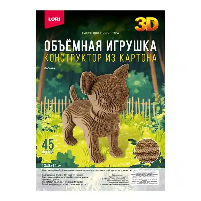 Constructor de carton. Jucărie volumetrică "Doggy"