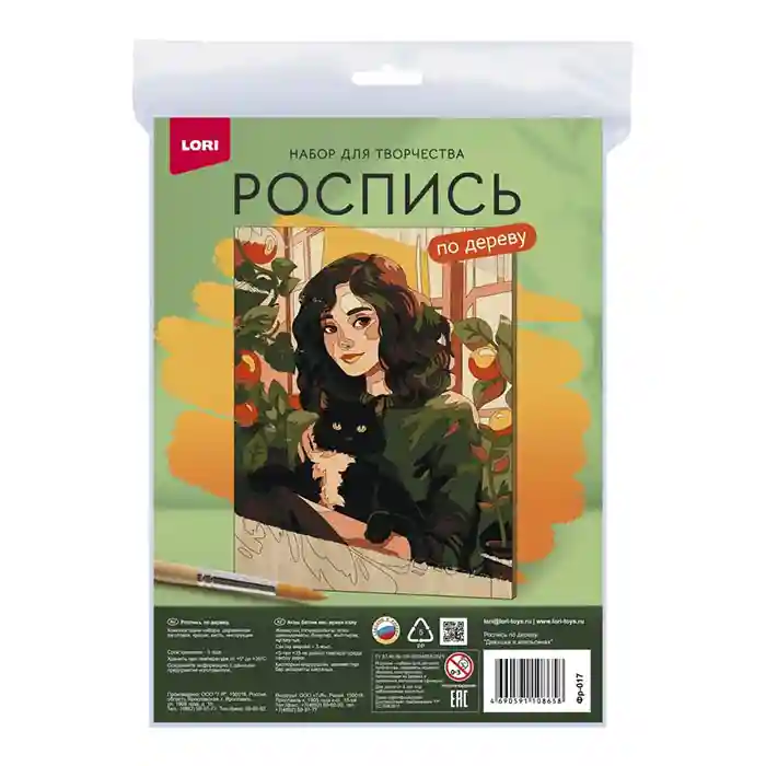 Роспись по дереву. Картина "Девушка в апельсинах"