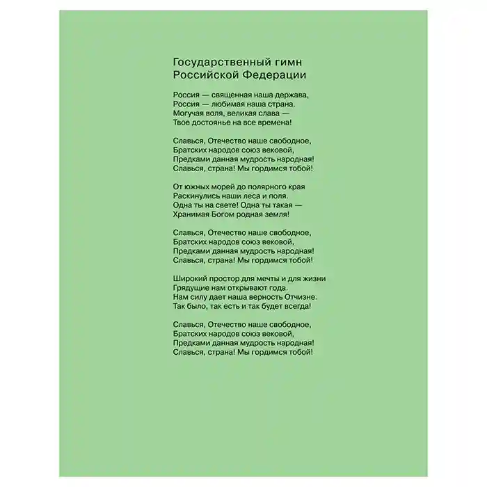 Тетрадь 12 листов, частая косая линия BG "UniTone. Green"