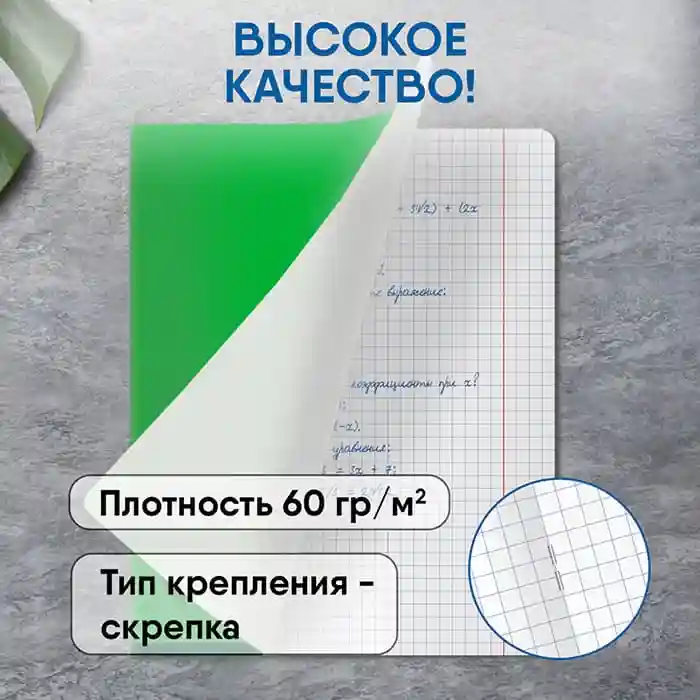 Caiet 48 foi pătrățele BG "Monocolor. Green trend"