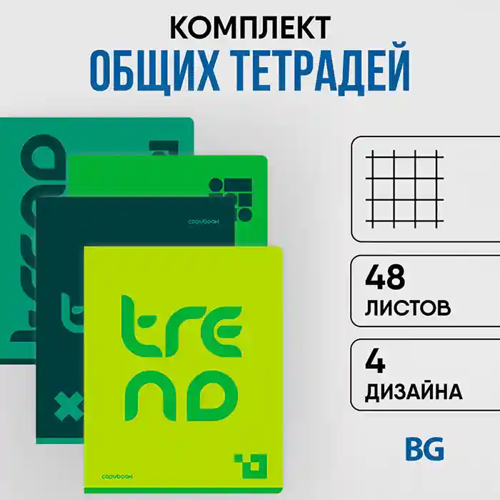 Caiet 48 foi pătrățele BG "Monocolor. Green trend"