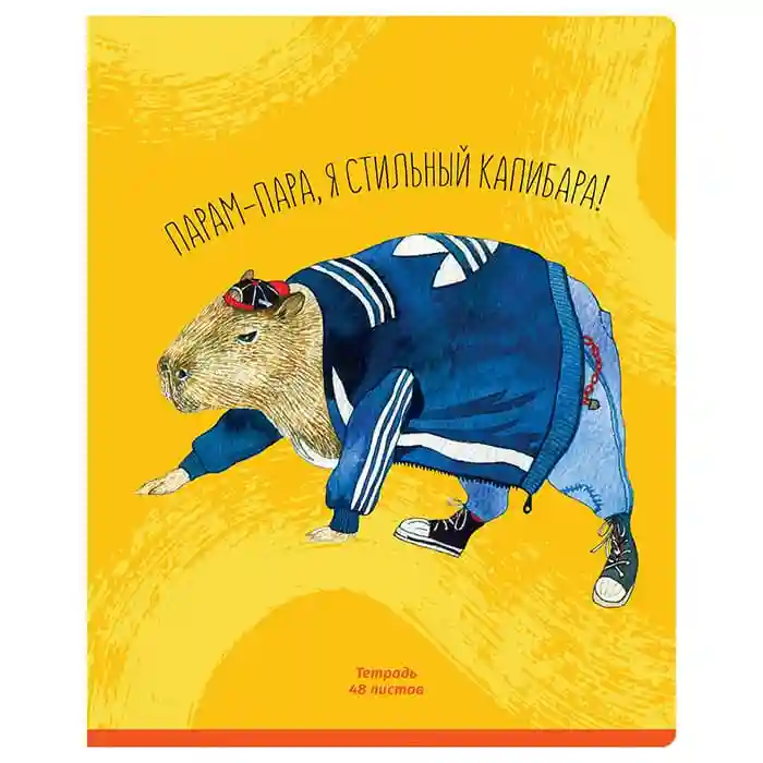 Caiet 48 foi pătrățele BG "Stylish capybara"