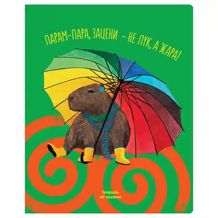 Caiet 48 foi pătrățele BG "Stylish capybara"