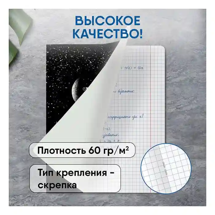 Тетрадь 96 листов клетка BG "Dark miracle"