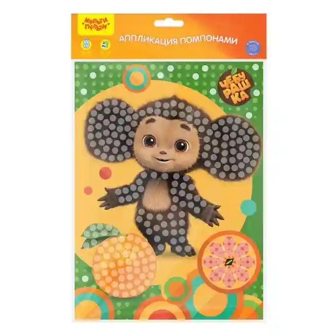 Aplicație cu pompoane "Cheburashka", 20x28 cm, de colorat