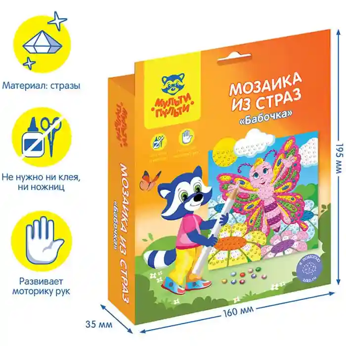 Mozaic din strasuri Multi-Pulti "Fluture"