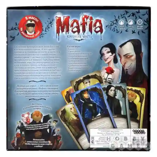 MH Joc de societate "Mafia. Razbunare de singe", cod 53805