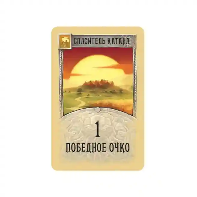 MH Extensie Catan: Colonizatorii: Orașe și Cavaleri (2024), art. 915851, cod 61037
